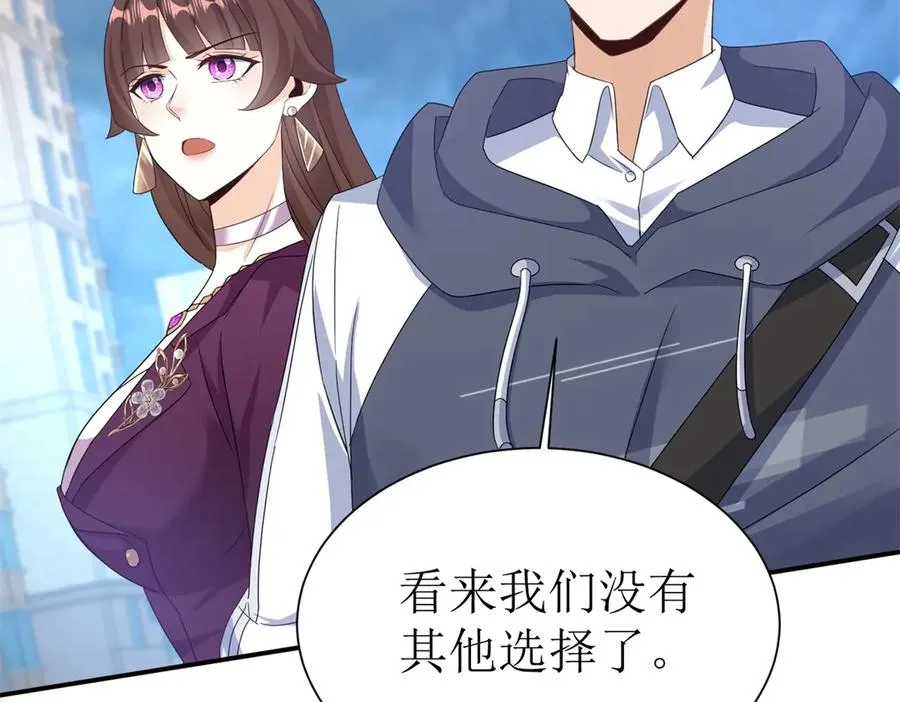 第47话 特殊领域 第59页