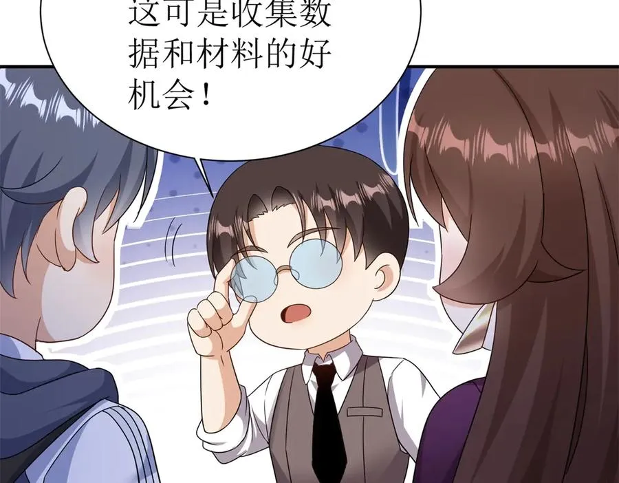 第47话 特殊领域 第63页