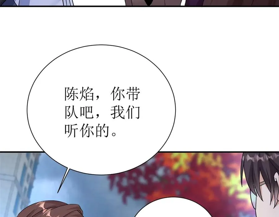第47话 特殊领域 第64页