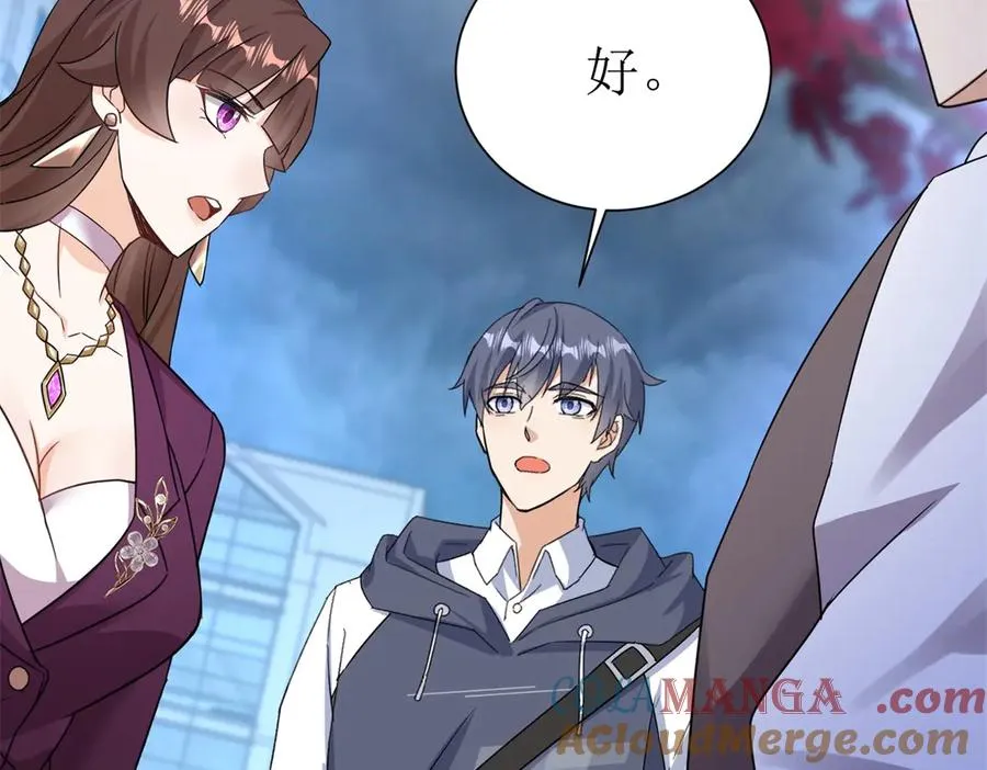 第47话 特殊领域 第65页