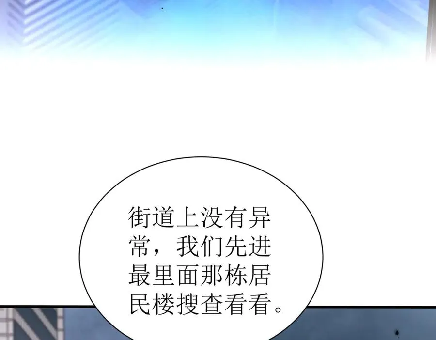 第47话 特殊领域 第71页