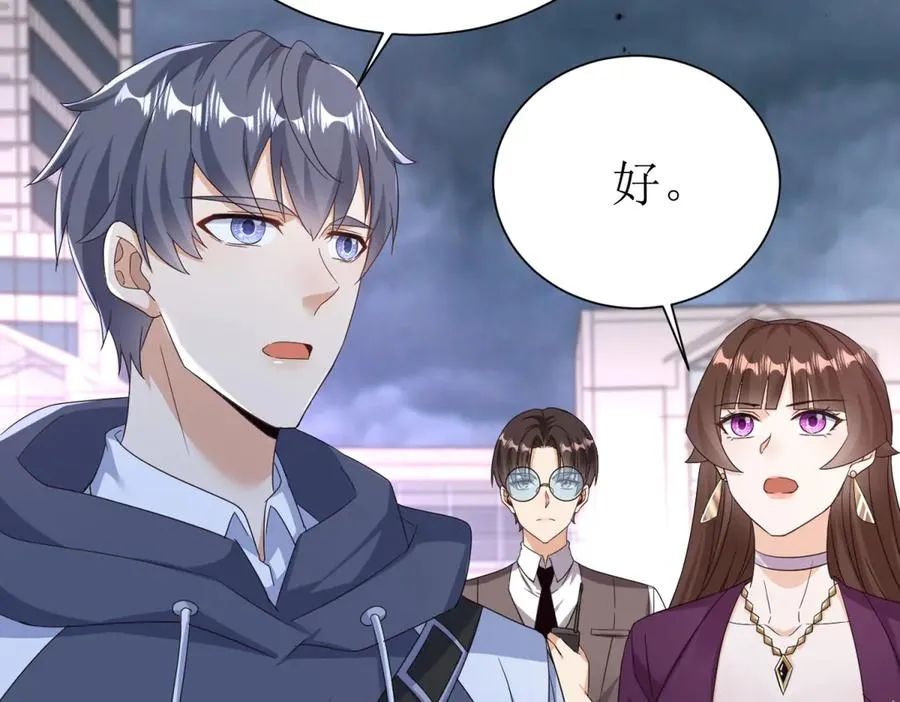 第47话 特殊领域 第72页