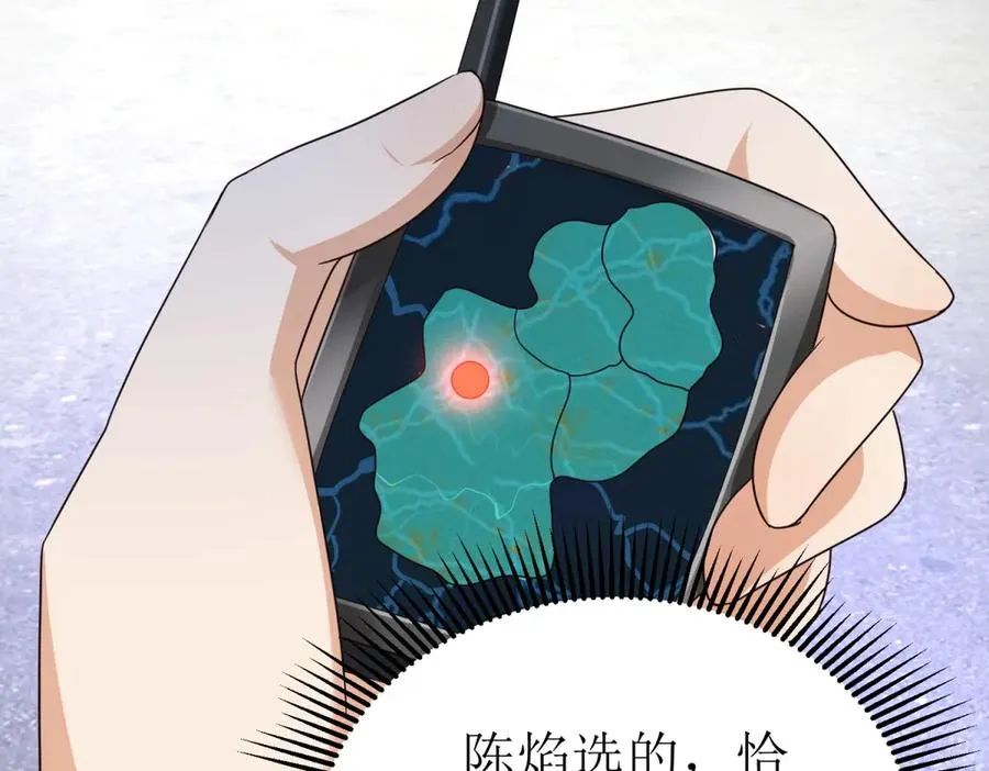 第47话 特殊领域 第74页