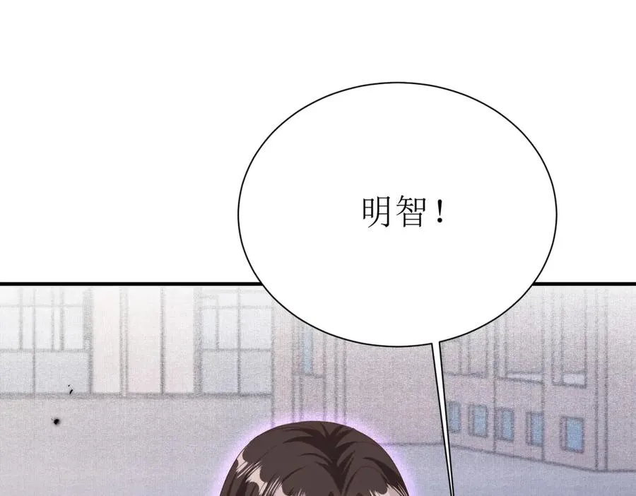 第47话 特殊领域 第80页