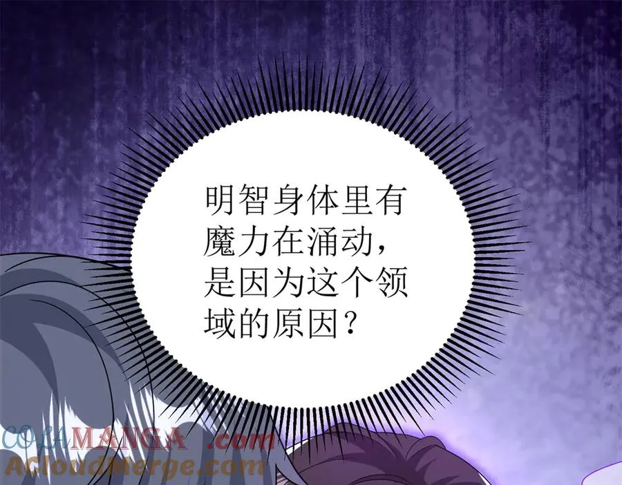 第47话 特殊领域 第85页