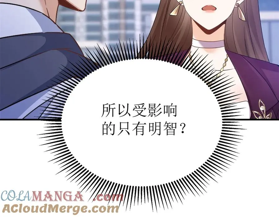 第47话 特殊领域 第89页