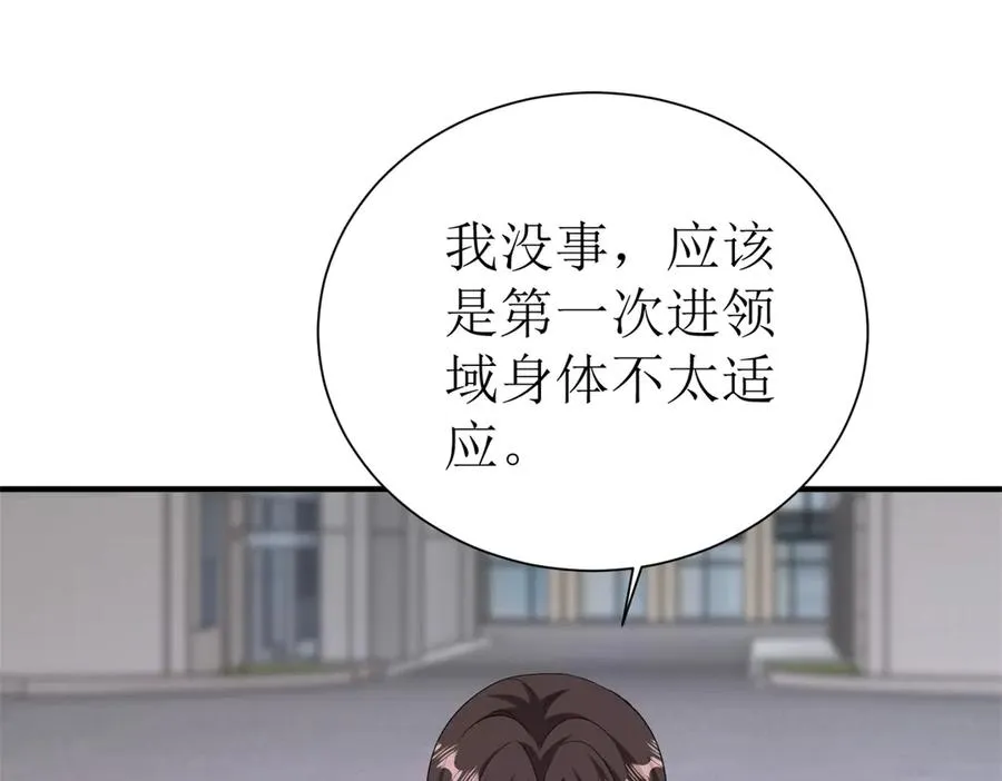第47话 特殊领域 第90页