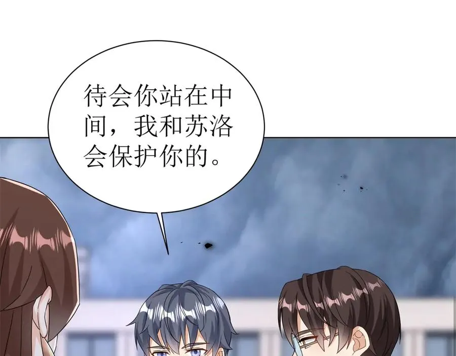 第47话 特殊领域 第94页