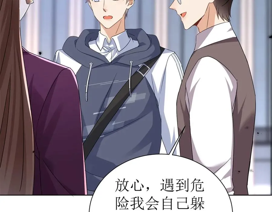 第47话 特殊领域 第95页