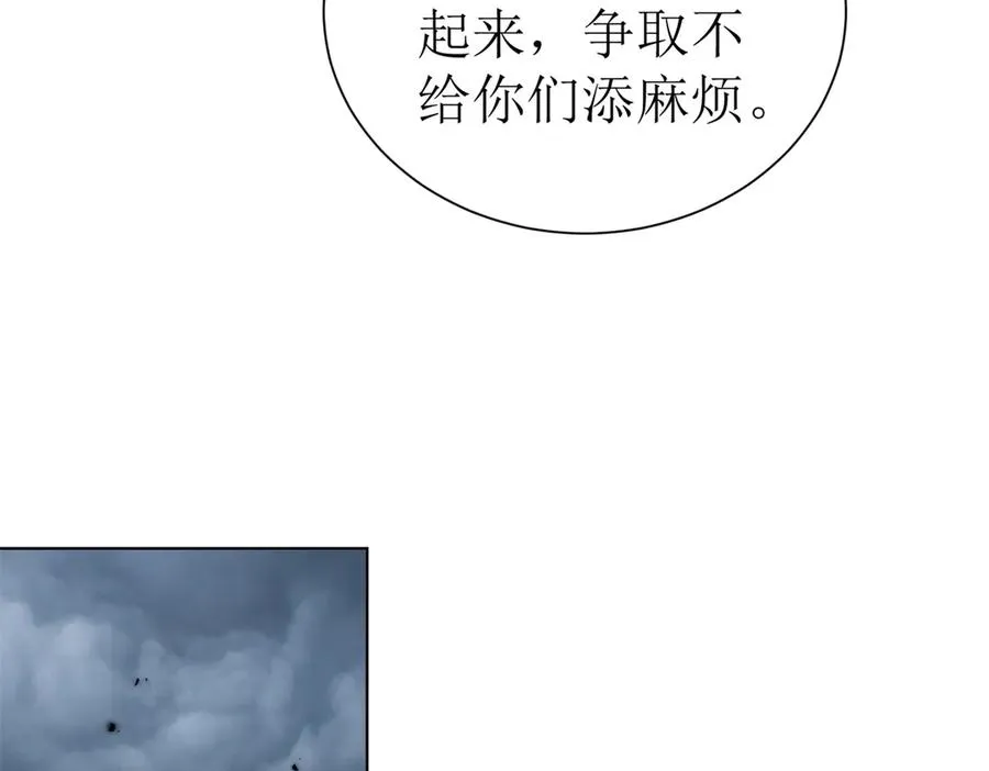 第47话 特殊领域 第96页