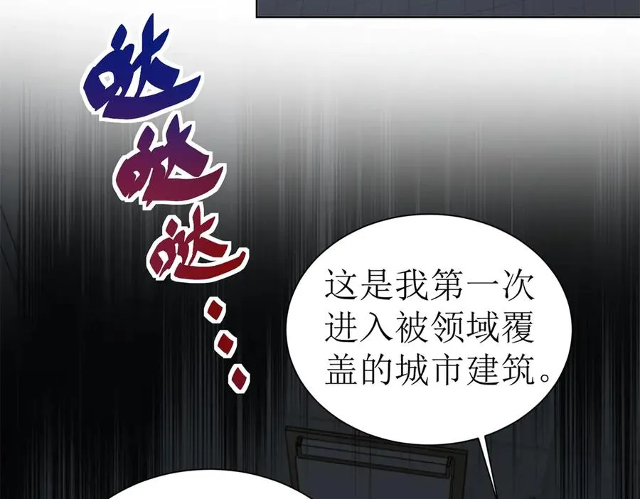 第47话 特殊领域 第99页
