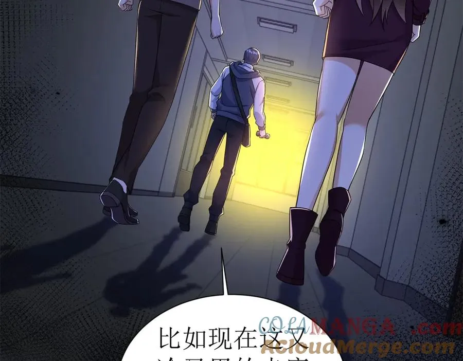 第47话 特殊领域 第101页