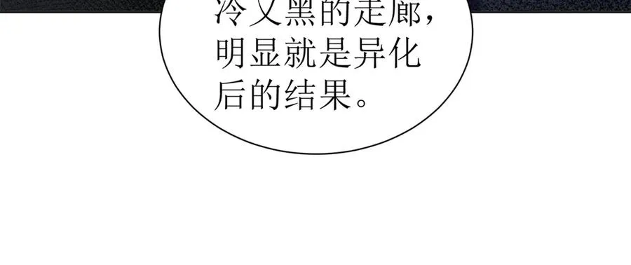第47话 特殊领域 第102页