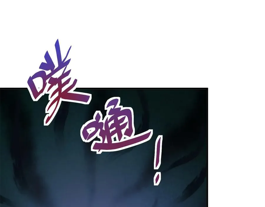 第47话 特殊领域 第103页