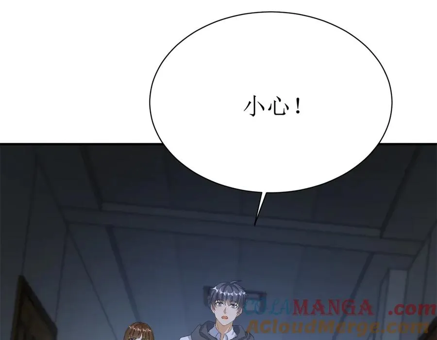 第47话 特殊领域 第105页