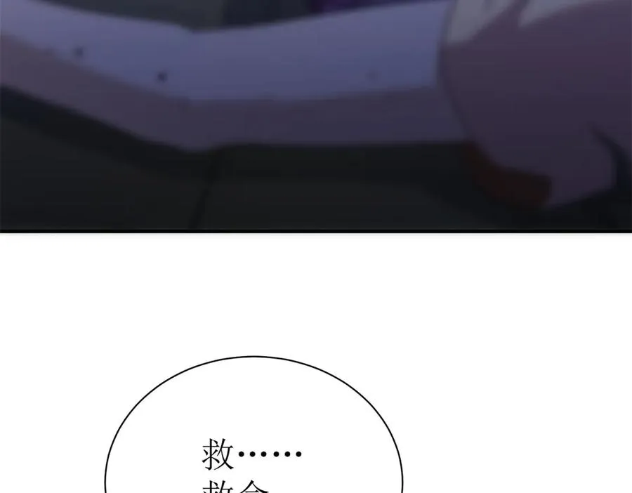 第47话 特殊领域 第107页