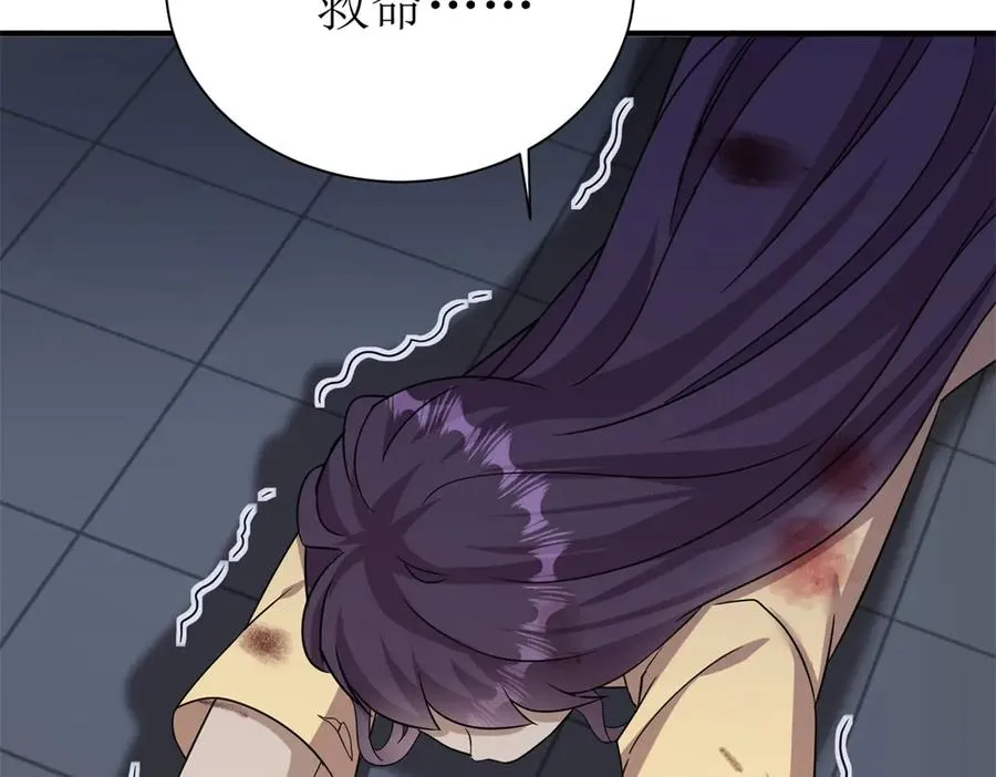 第47话 特殊领域 第108页