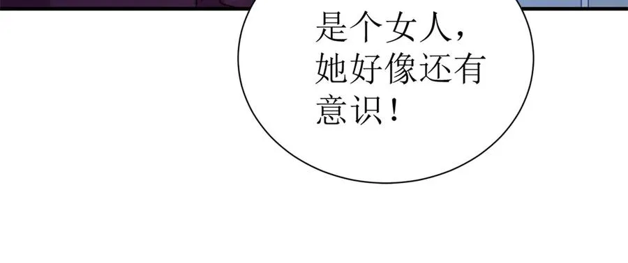 第47话 特殊领域 第111页