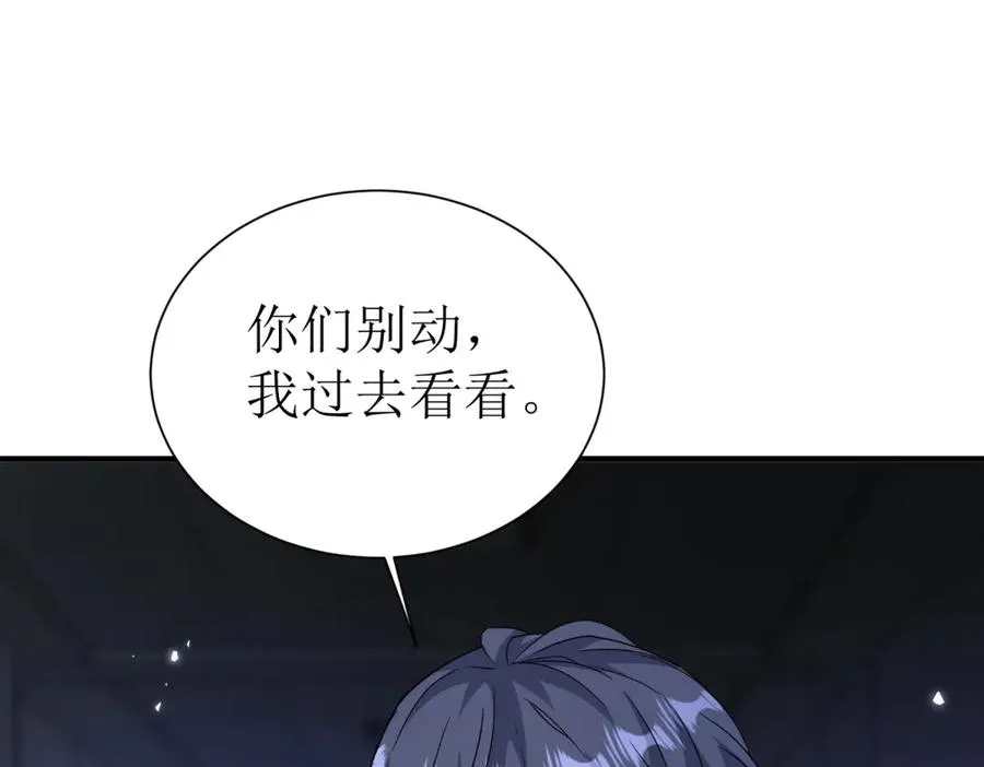第47话 特殊领域 第112页