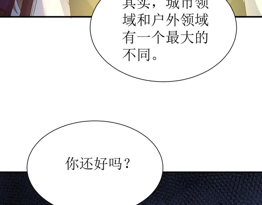 第47话 特殊领域 第114页