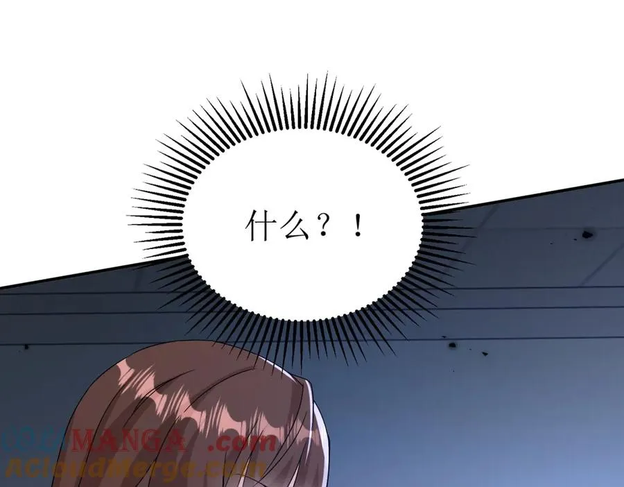第47话 特殊领域 第121页