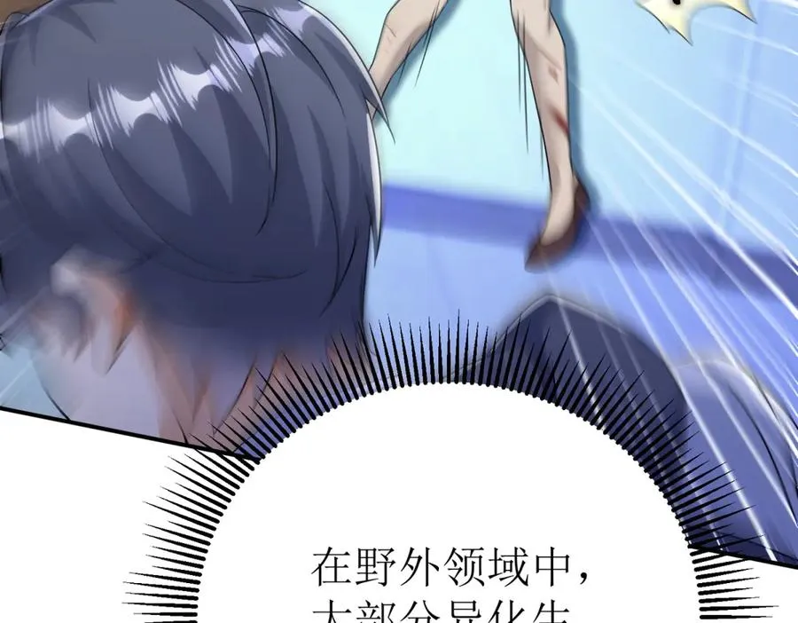 第47话 特殊领域 第128页