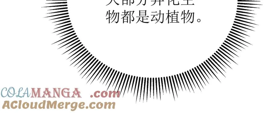 第47话 特殊领域 第129页