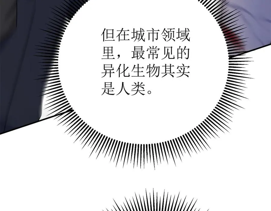 第47话 特殊领域 第135页