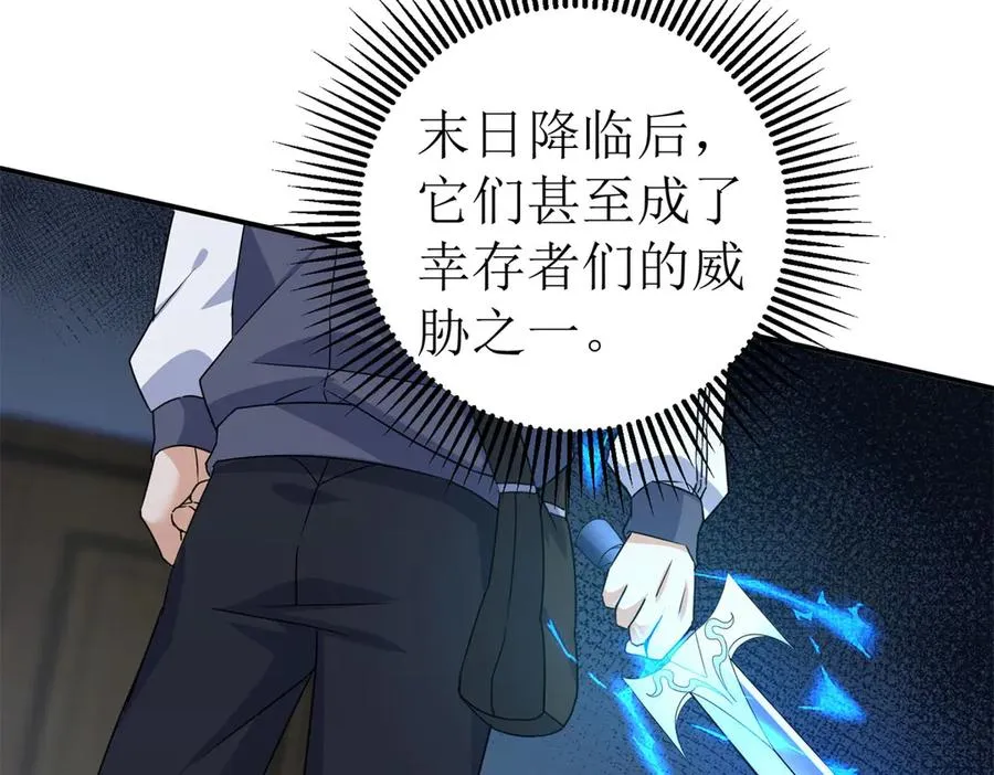 第47话 特殊领域 第136页
