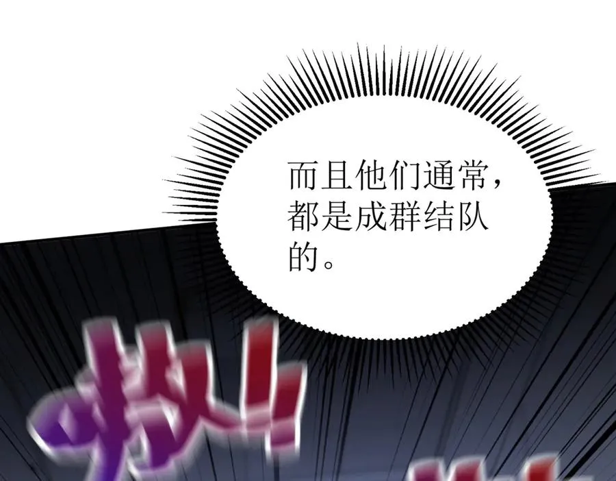 第47话 特殊领域 第139页