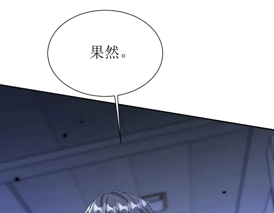 第47话 特殊领域 第142页