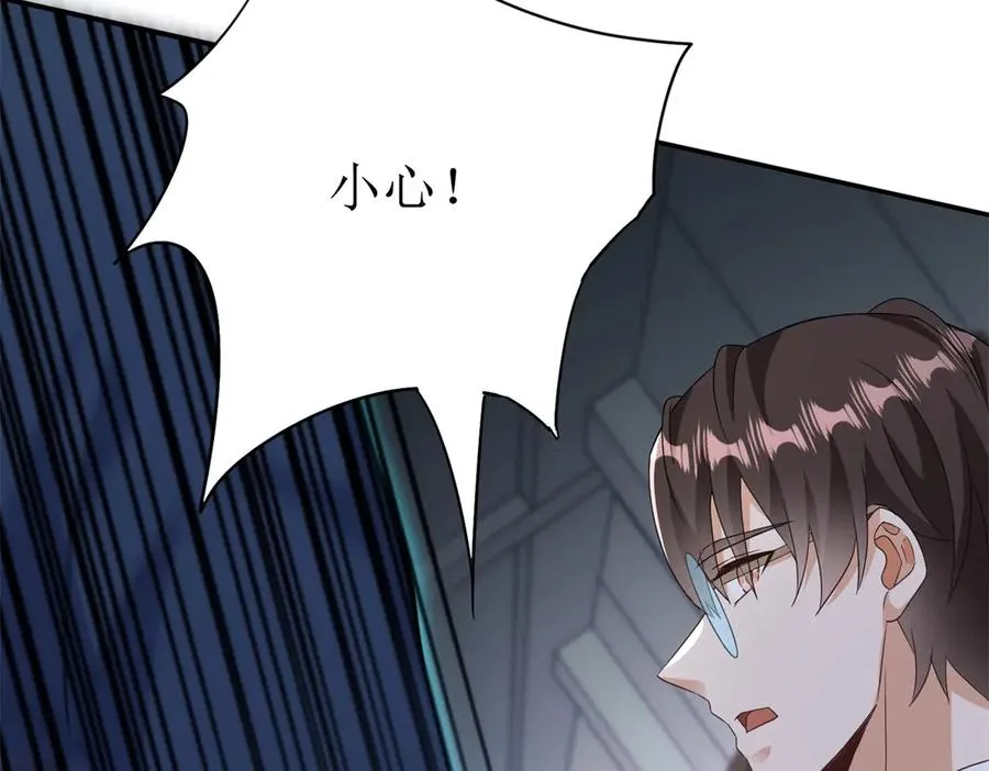 第47话 特殊领域 第151页