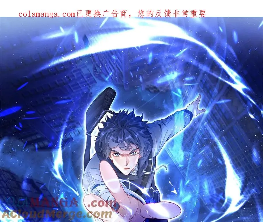 第48话 丧尸潮 第1页