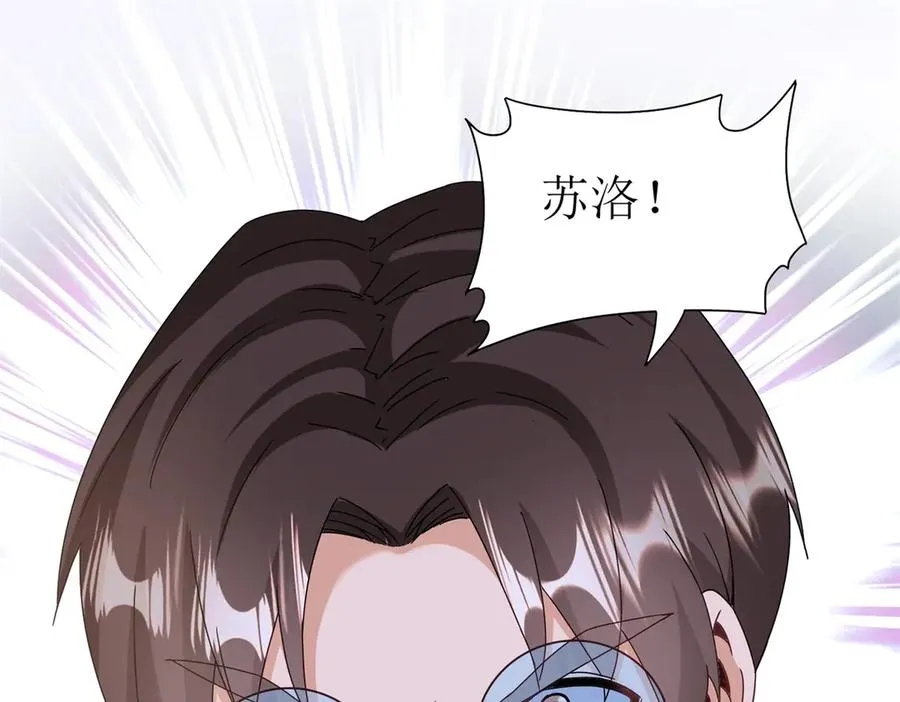 第48话 丧尸潮 第4页