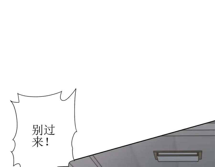 第48话 丧尸潮 第6页