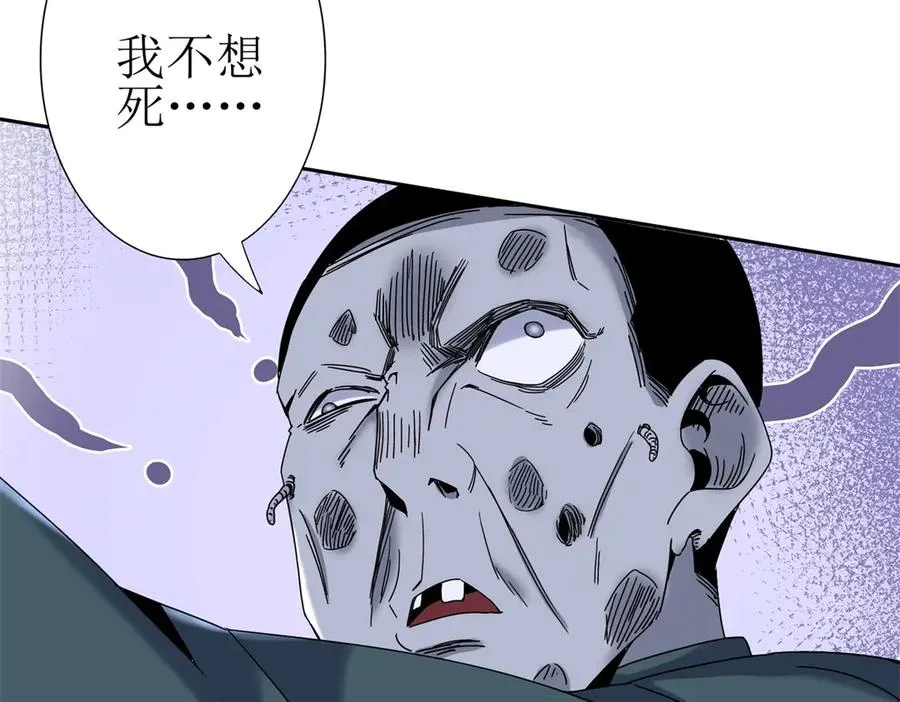 第48话 丧尸潮 第32页