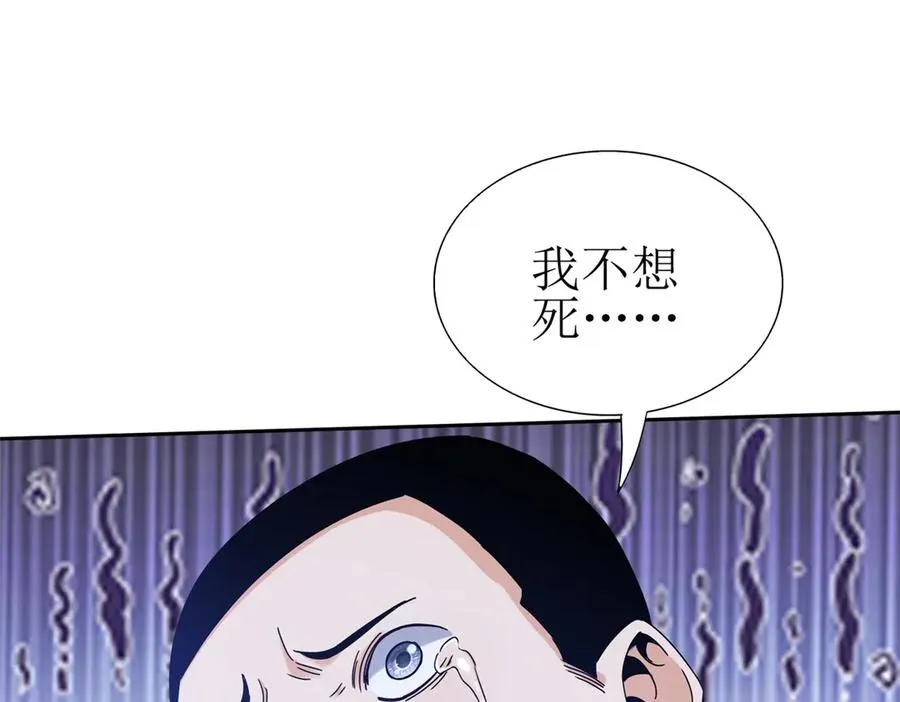 第48话 丧尸潮 第34页