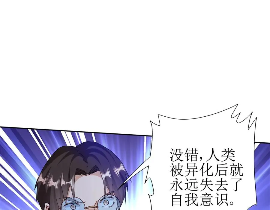第48话 丧尸潮 第44页
