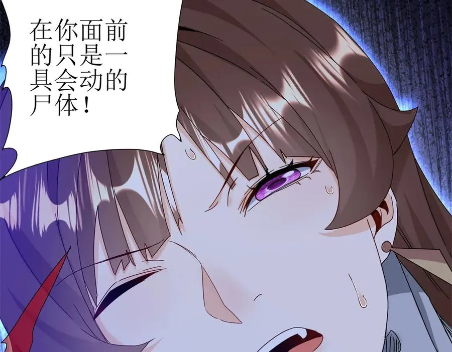 第48话 丧尸潮 第46页