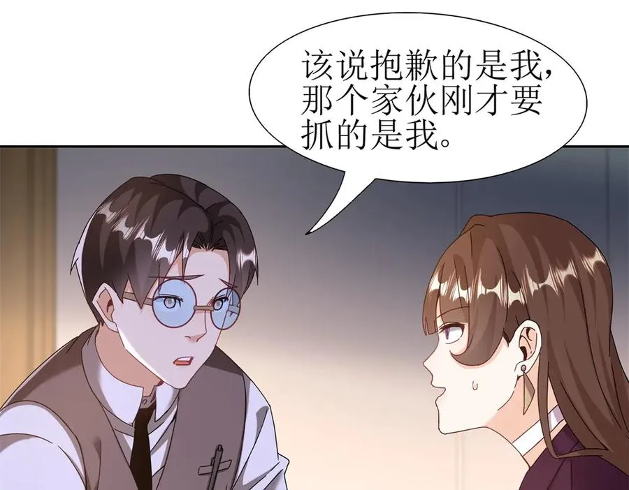 第48话 丧尸潮 第67页