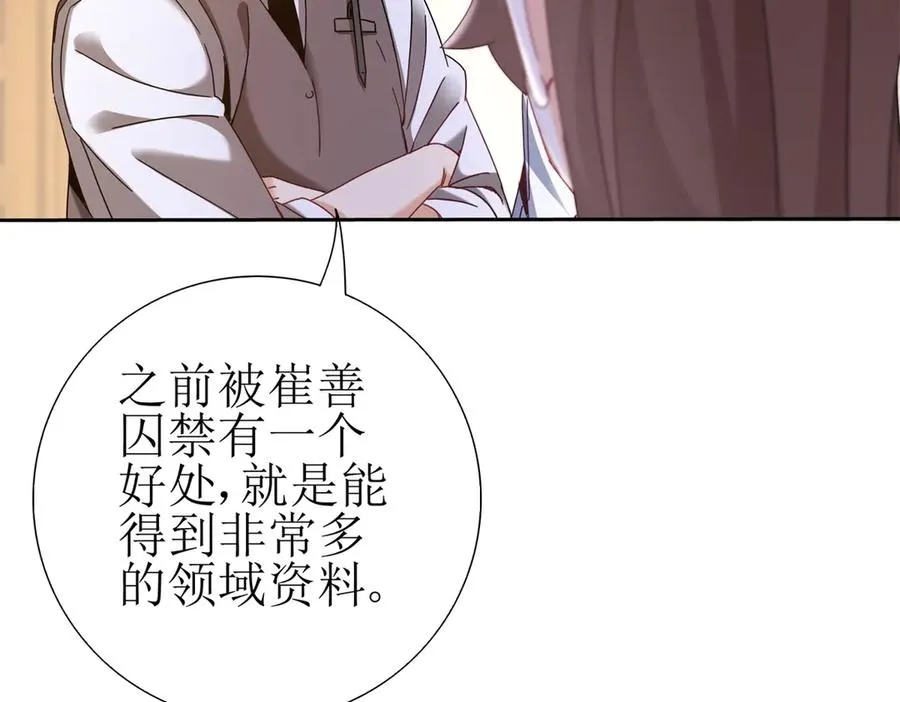 第48话 丧尸潮 第70页
