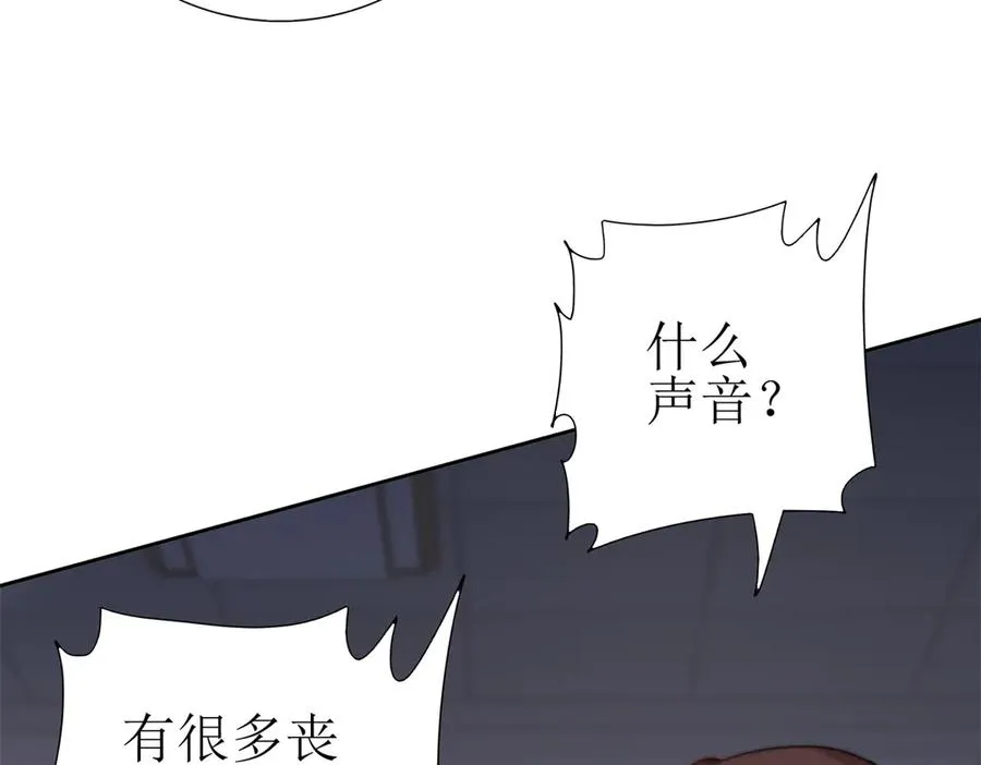 第48话 丧尸潮 第71页