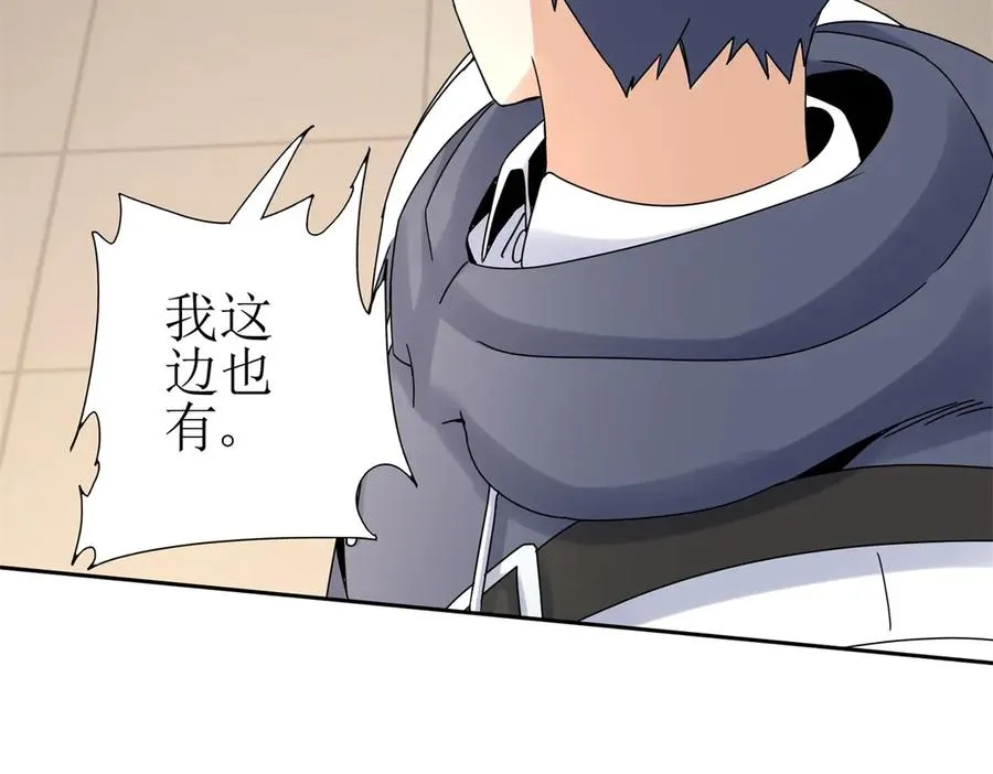 第48话 丧尸潮 第83页