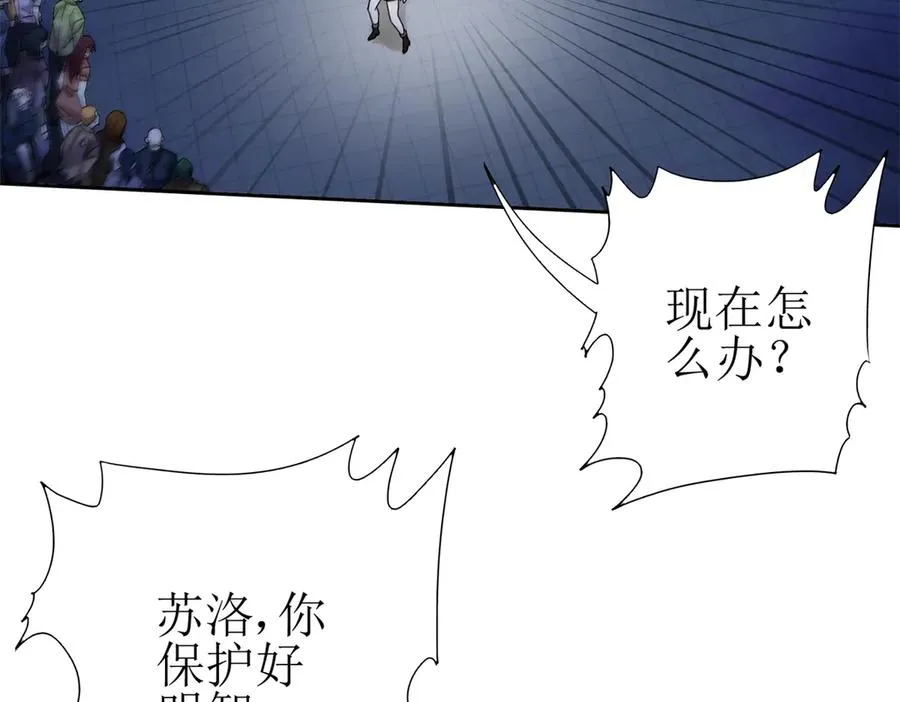 第48话 丧尸潮 第86页