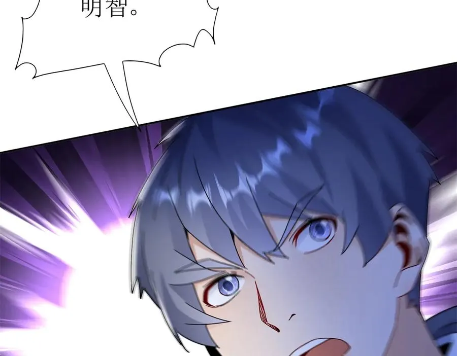 第48话 丧尸潮 第87页