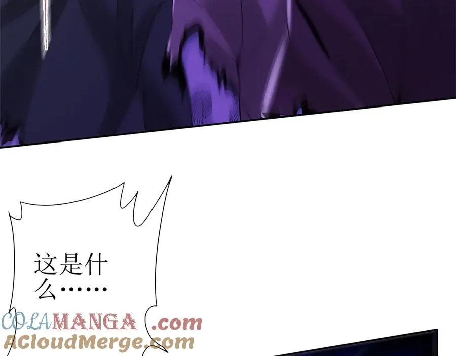 第48话 丧尸潮 第97页
