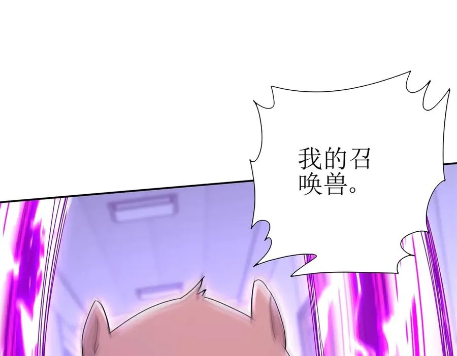 第48话 丧尸潮 第99页