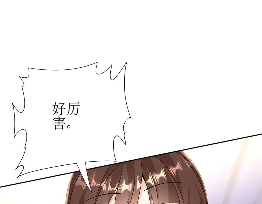 第48话 丧尸潮 第106页