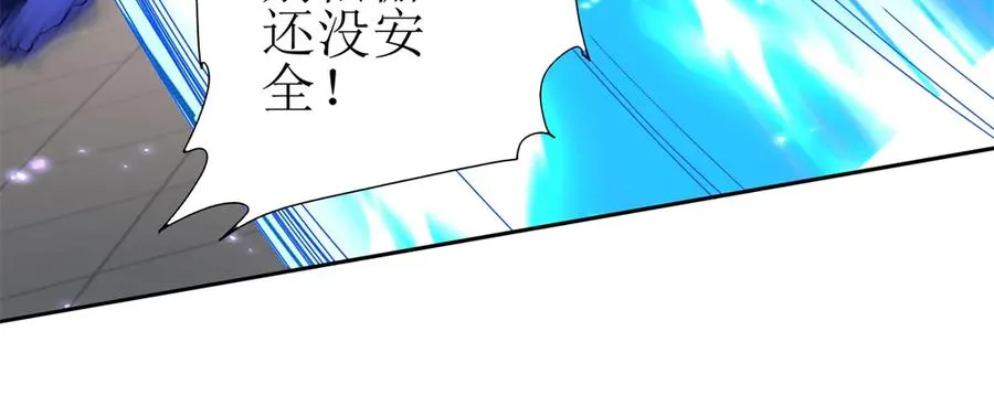 第48话 丧尸潮 第111页