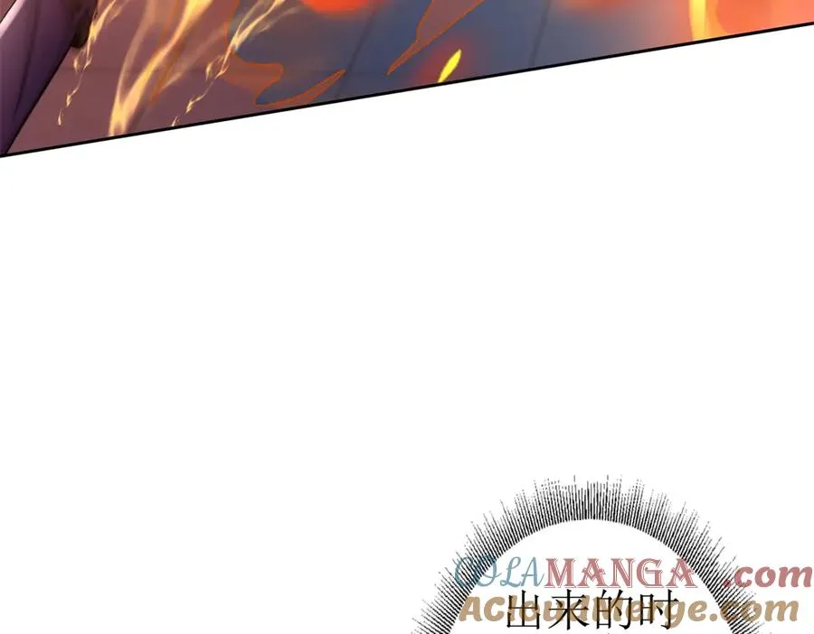 第48话 丧尸潮 第117页